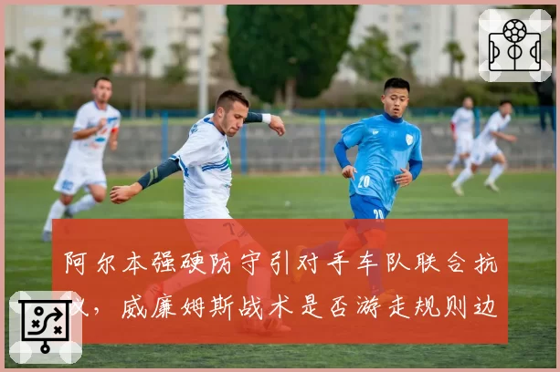 无畏契约冠军巡回赛年度积分榜出炉，新赛制催生黑马战队逆袭剧本