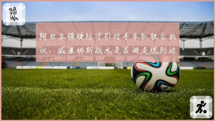 无畏契约冠军巡回赛年度积分榜出炉，新赛制催生黑马战队逆袭剧本
